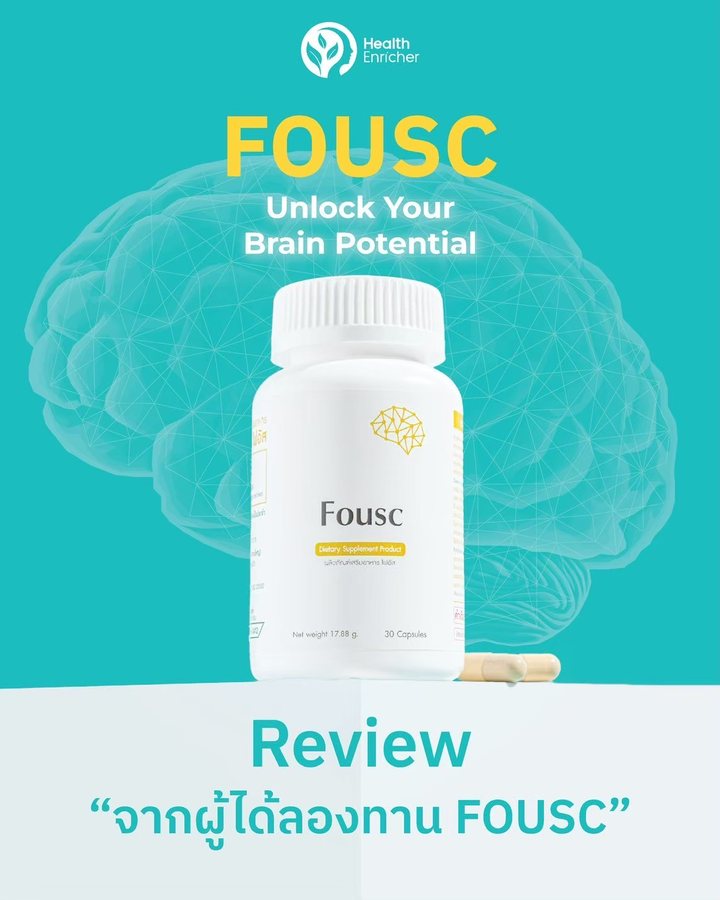 หลักฐานจากผู้ใช้จริง: รีวิวจากผู้ได้ลองทาน Fousc