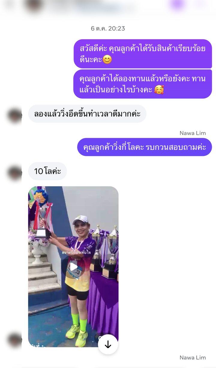 หลักฐานจากผู้ใช้จริง: ลองแล้ววิ่งอีซี่ทำเวลาดีมากค่ะ