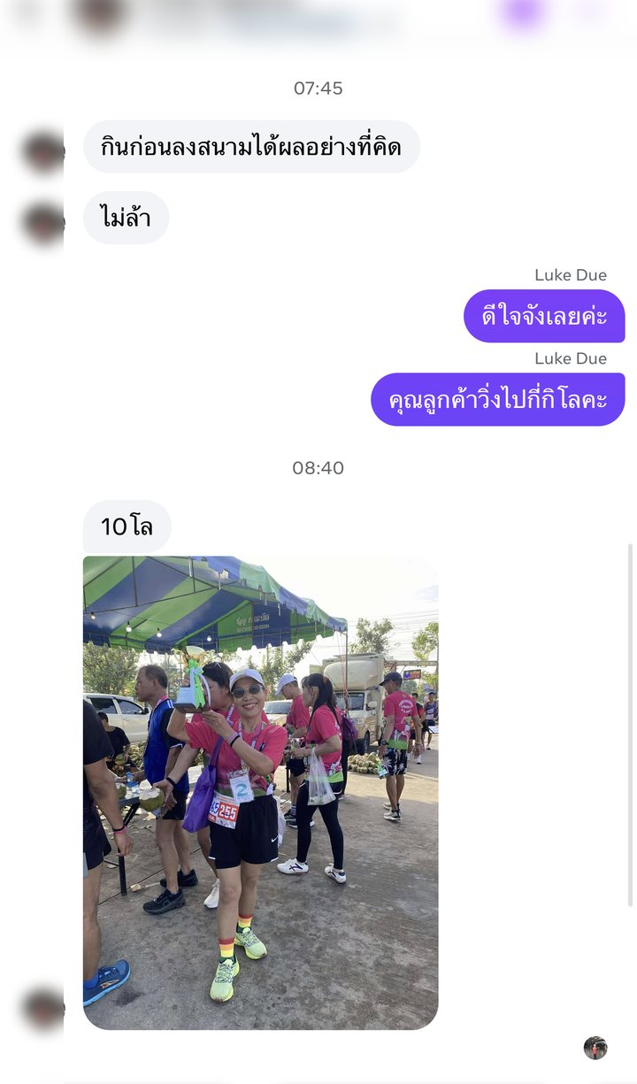 หลักฐานจากผู้ใช้จริง: กินก่อนลงสนาม ได้ผลอย่างที่คิด ไม่ล้า