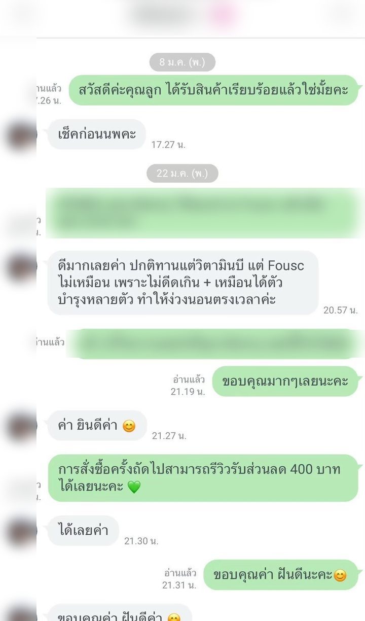 หลักฐานจากผู้ใช้จริง: ดีมากเลยค่ะ ปกติทานแต่วิตามินบี แต่ Fousc ไม่เหมือน เพราะไม่ดีดเกิน