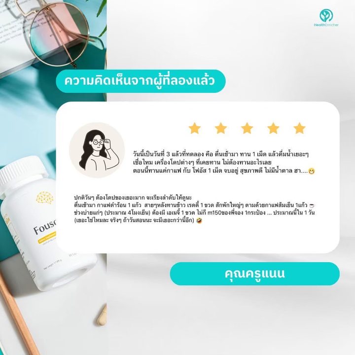 หลักฐานจากผู้ใช้จริง: วันนี้เป็นวันที่ 3 แล้วที่ทดลอง ตื่นเช้ามาทาน 1 เม็ด