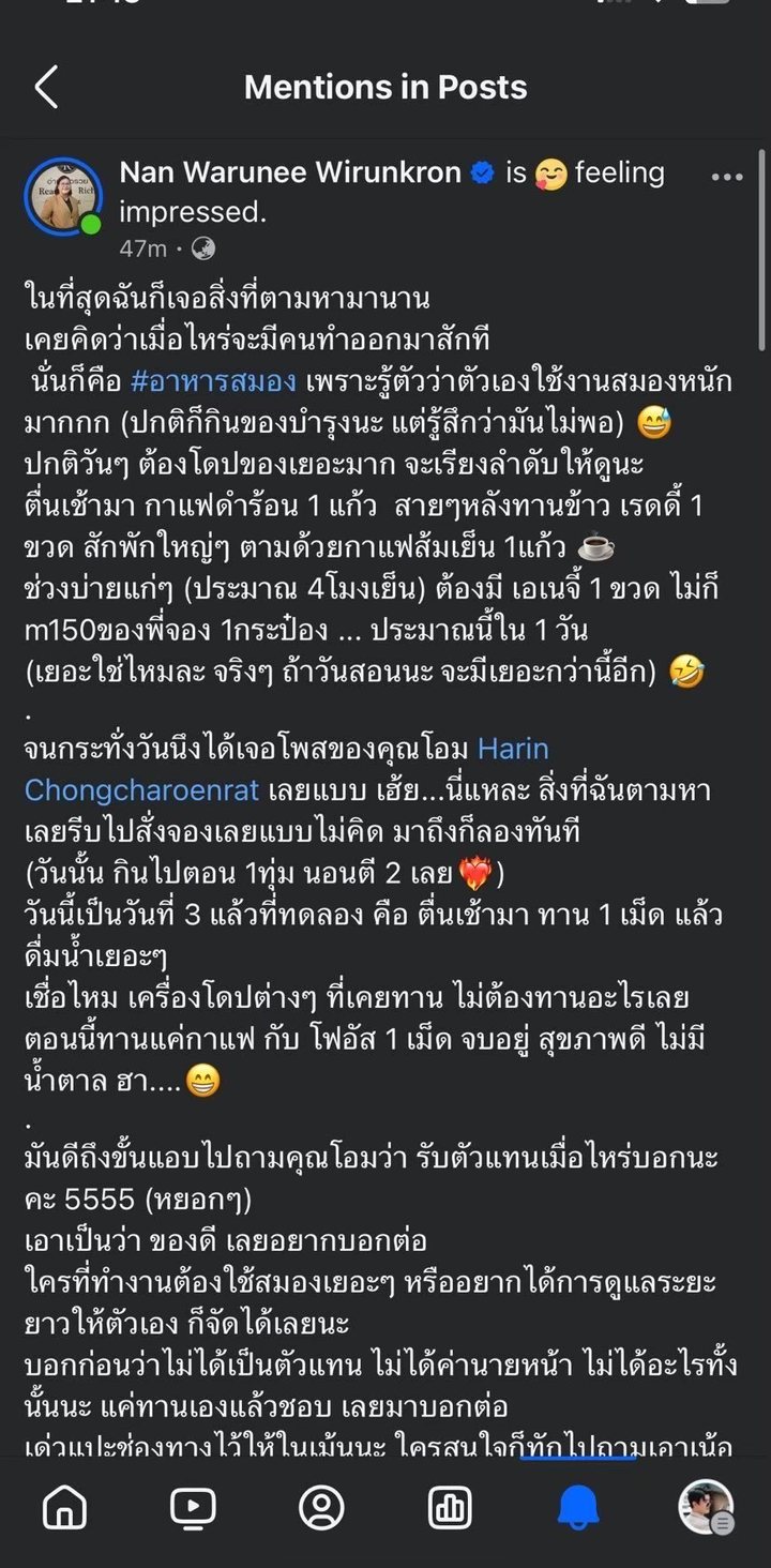 หลักฐานจากผู้ใช้จริง: ในที่สุดฉันก็เจอสิ่งที่ตามหามานาน