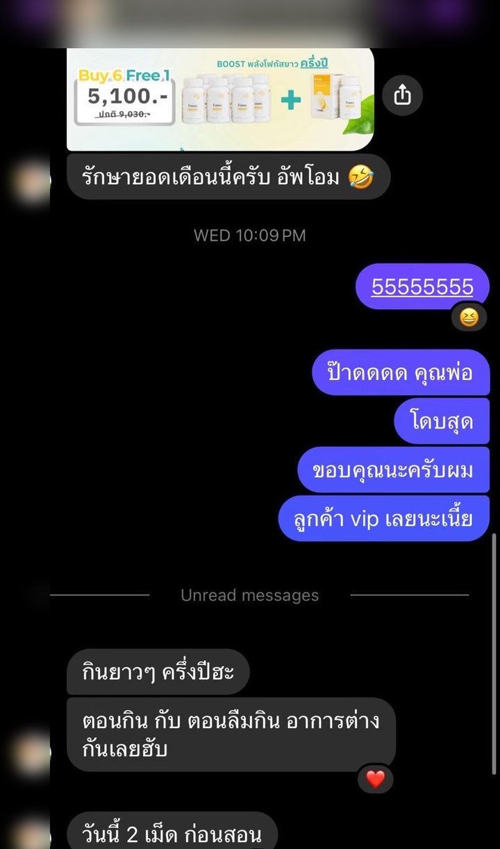หลักฐานจากผู้ใช้จริง: ตอนกิน กับ ตอนลืมกิน อาการต่างกันเลย