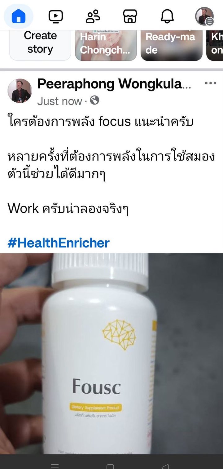 หลักฐานจากผู้ใช้จริง: หลายครั้งที่ต้องการพลังในการใช้สมอง ตัวนี้ช่วยได้ดีมากๆ Work ครับ น่าลองจริงๆ