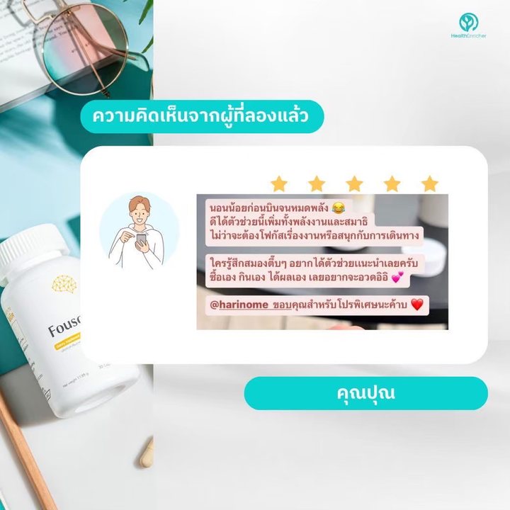 หลักฐานจากผู้ใช้จริง: ใครรู้สึกสมองตื้บๆ อยากได้ตัวช่วยแนะนำเลยครับ