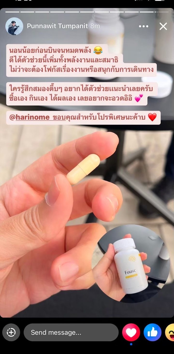 หลักฐานจากผู้ใช้จริง: นอนน้อยก่อนบินจนหมดพลัง ดีได้ตัวช่วยนี้เพิ่มทั้งพลังงานและสมาธิ