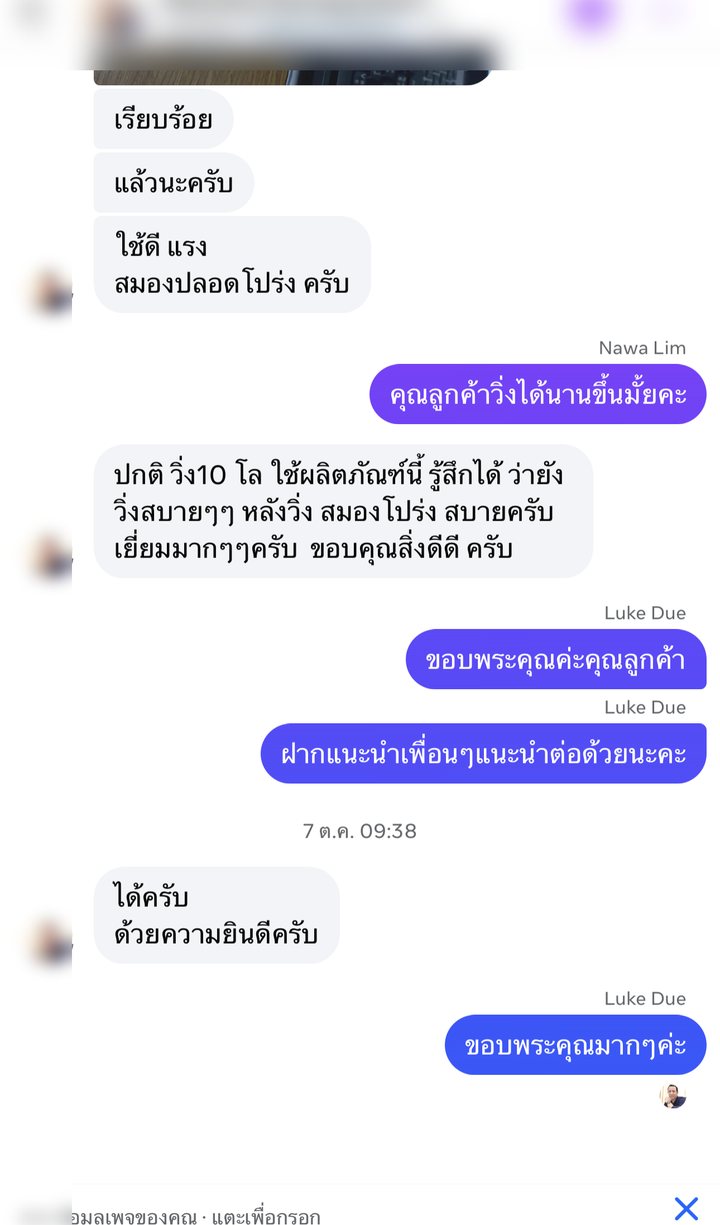 หลักฐานจากผู้ใช้จริง: ปกติวิ่ง 10 โล ใช้ผลิตภัณฑ์นี้ รู้สึกได้ว่าวิ่งสบายๆ หลังวิ่ง สมองโปร่ง สบายครับ